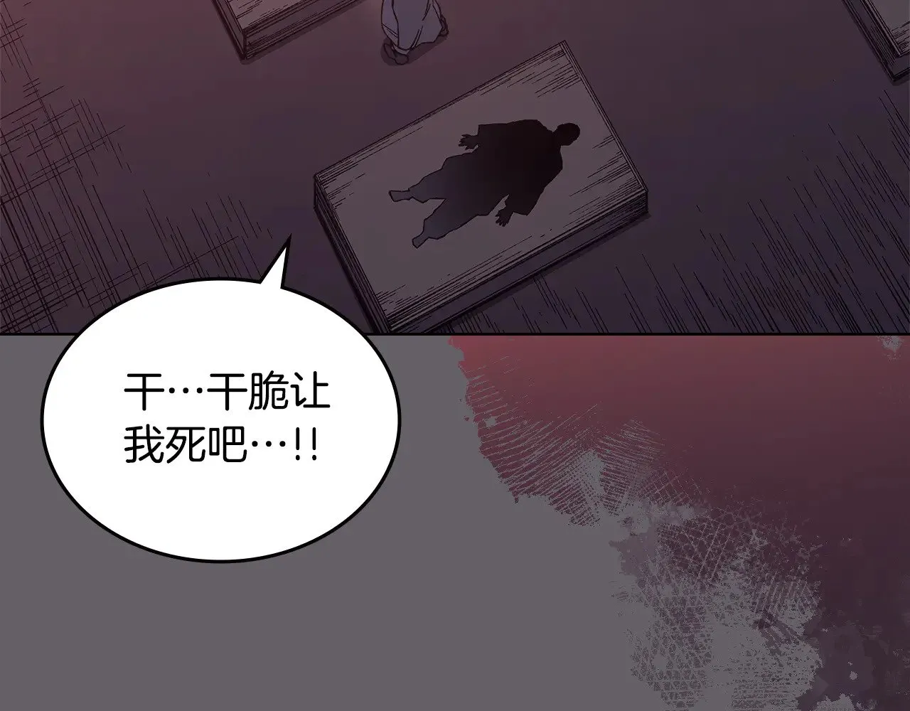 第233话 入侵者 第122页