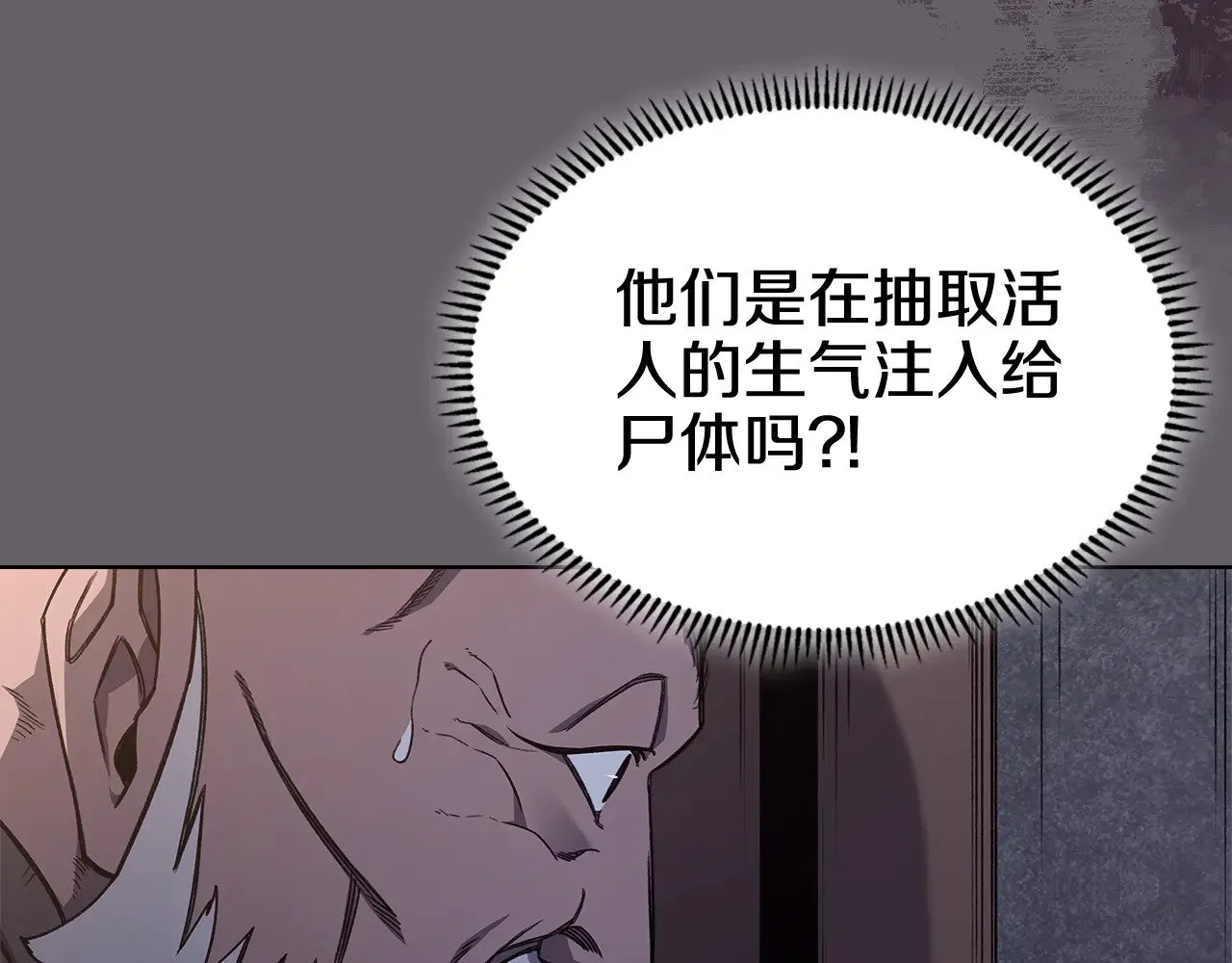 第233话 入侵者 第123页