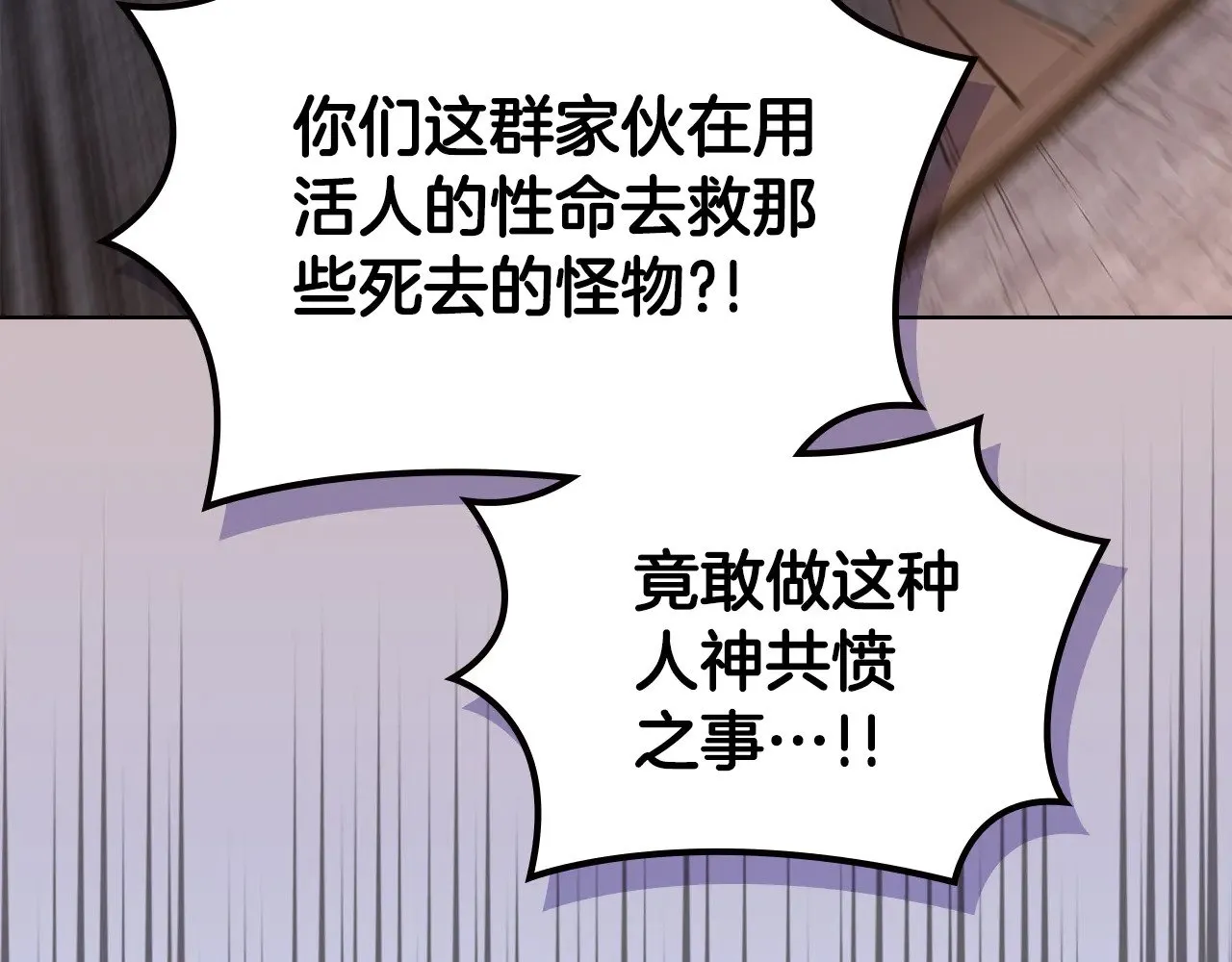 第233话 入侵者 第127页