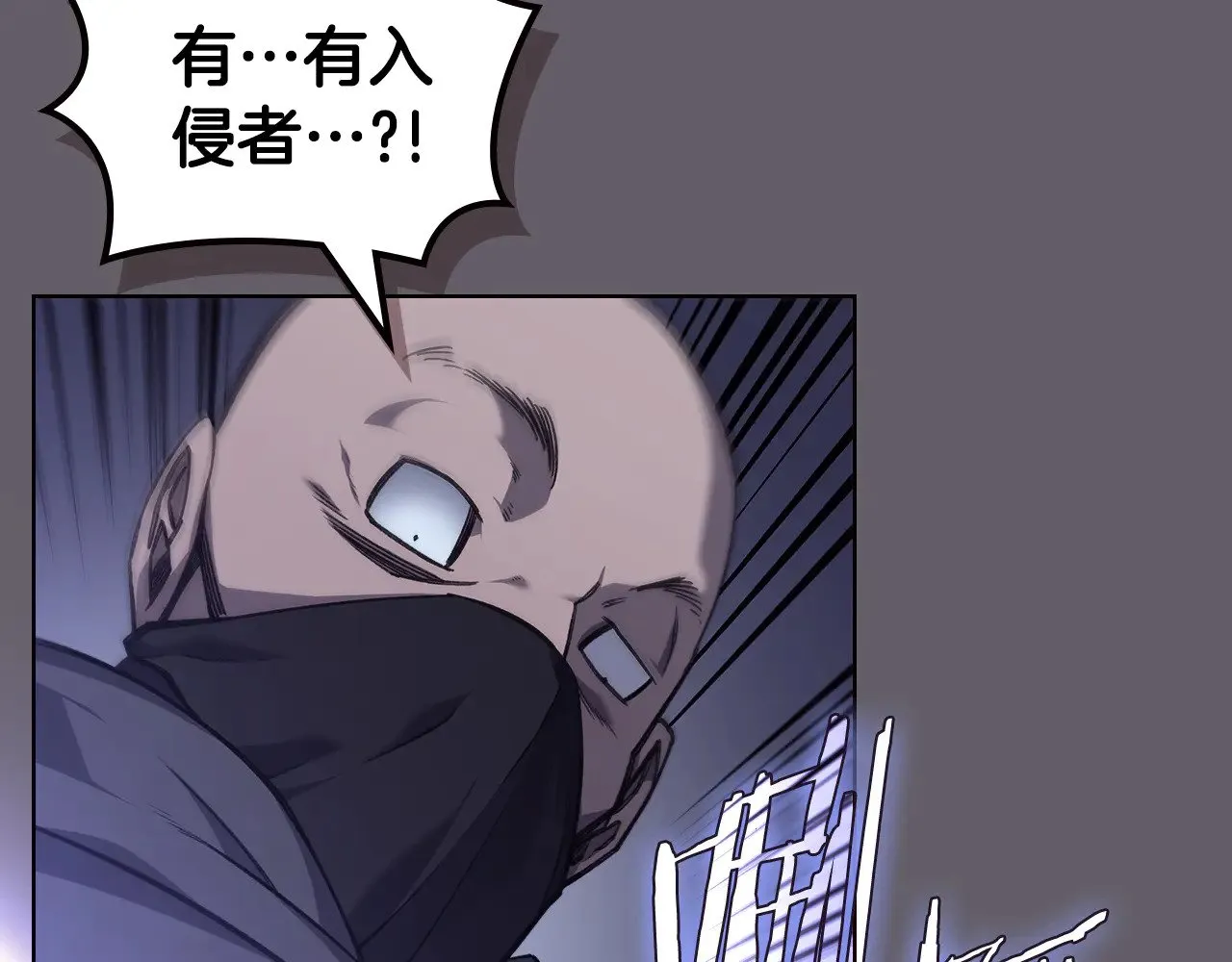 第233话 入侵者 第133页