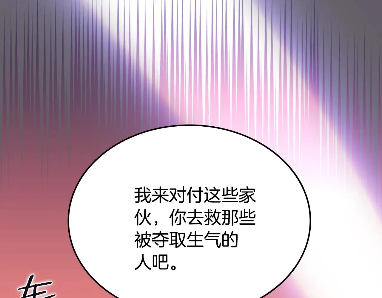第233话 入侵者 第135页
