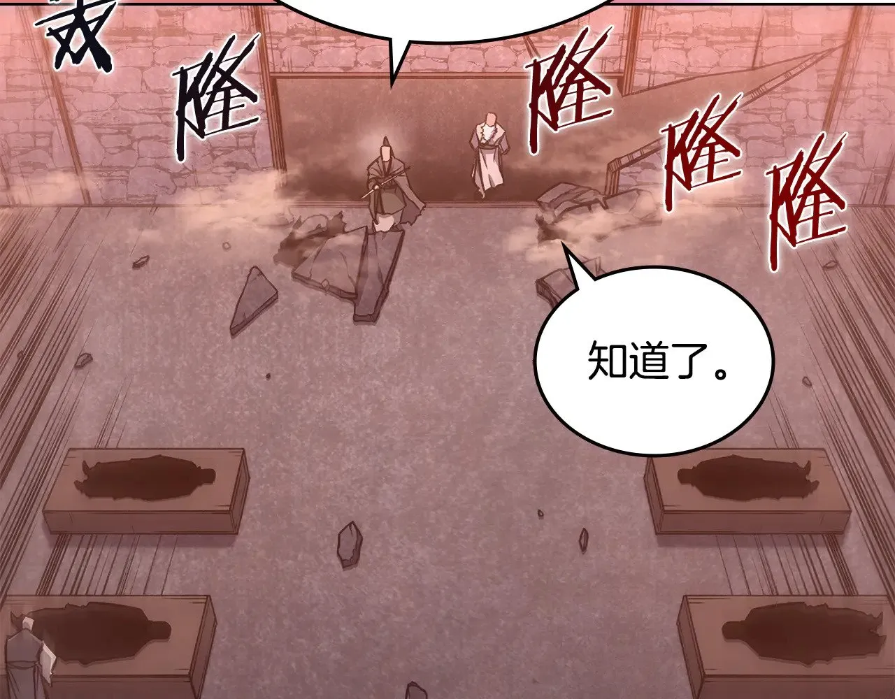 第233话 入侵者 第136页