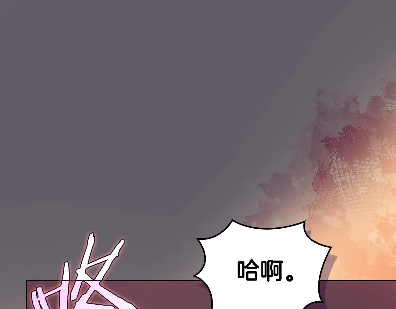 第233话 入侵者 第140页