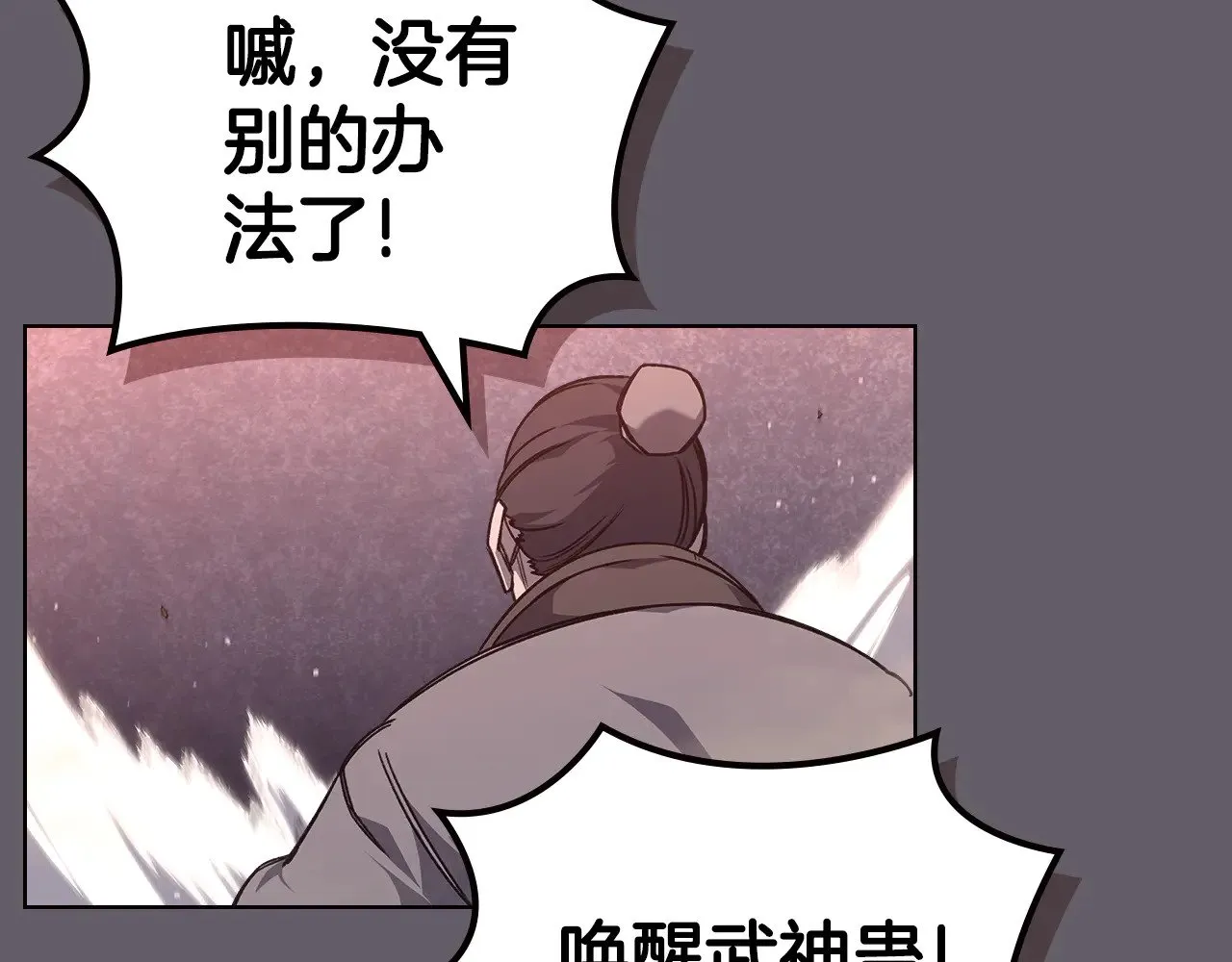第233话 入侵者 第150页