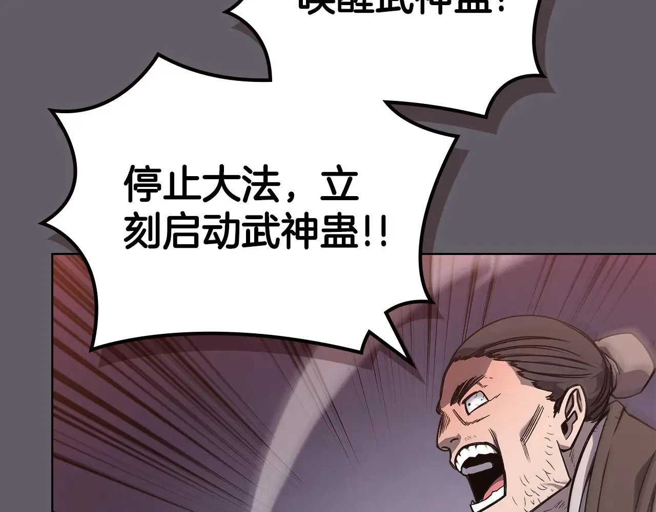 第233话 入侵者 第151页