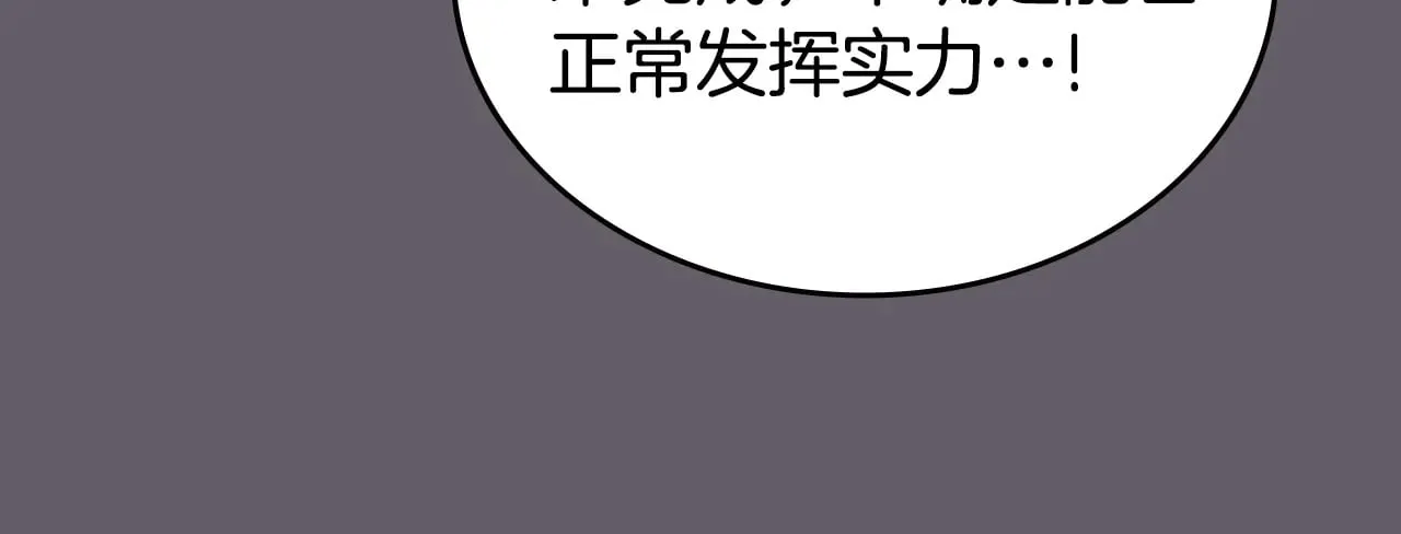 第233话 入侵者 第153页