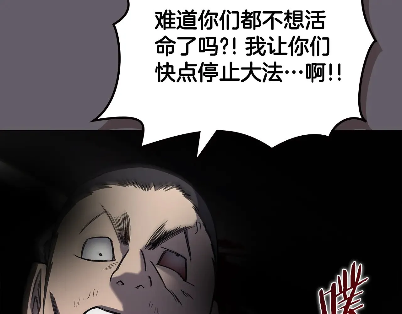 第233话 入侵者 第155页