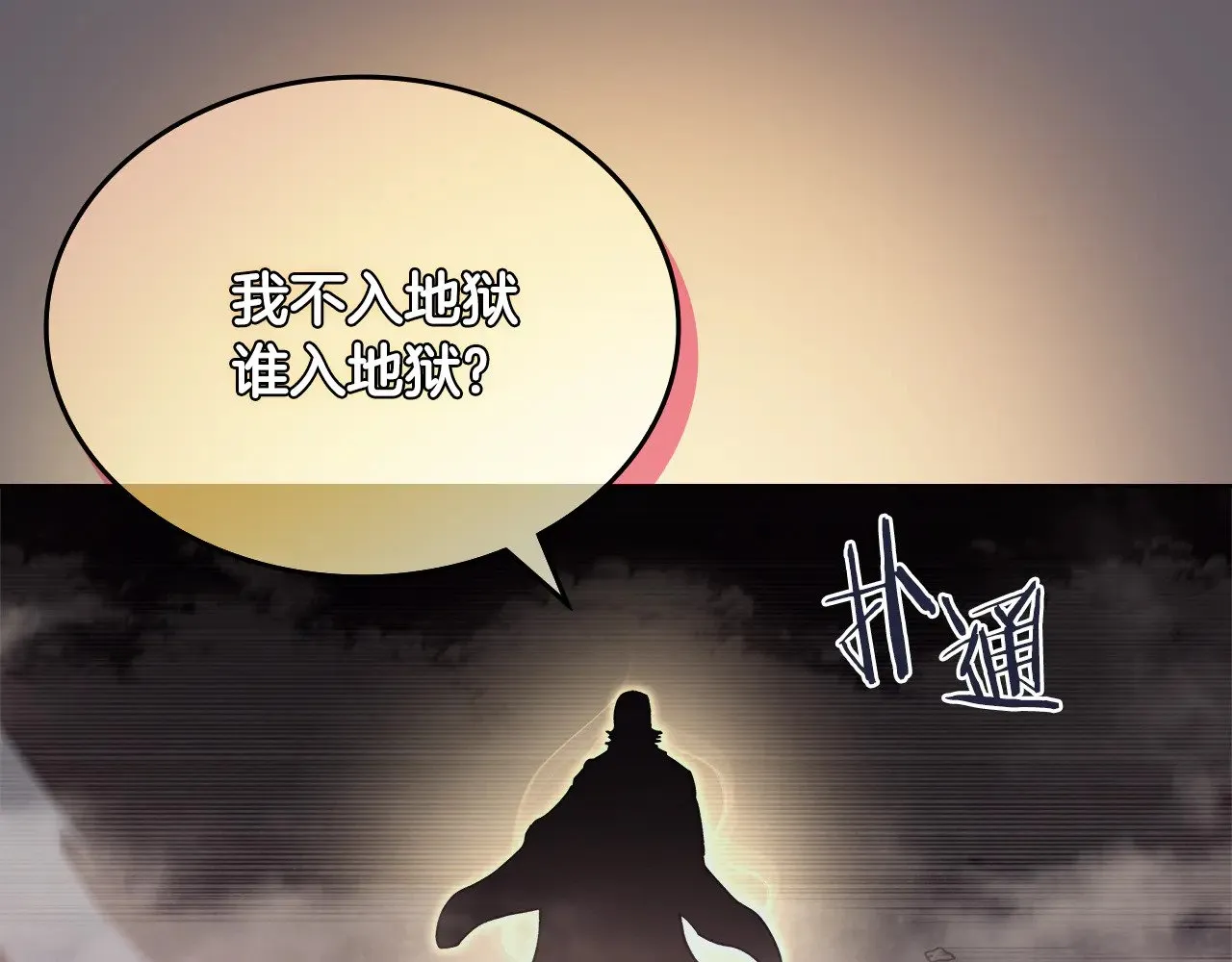 第233话 入侵者 第157页