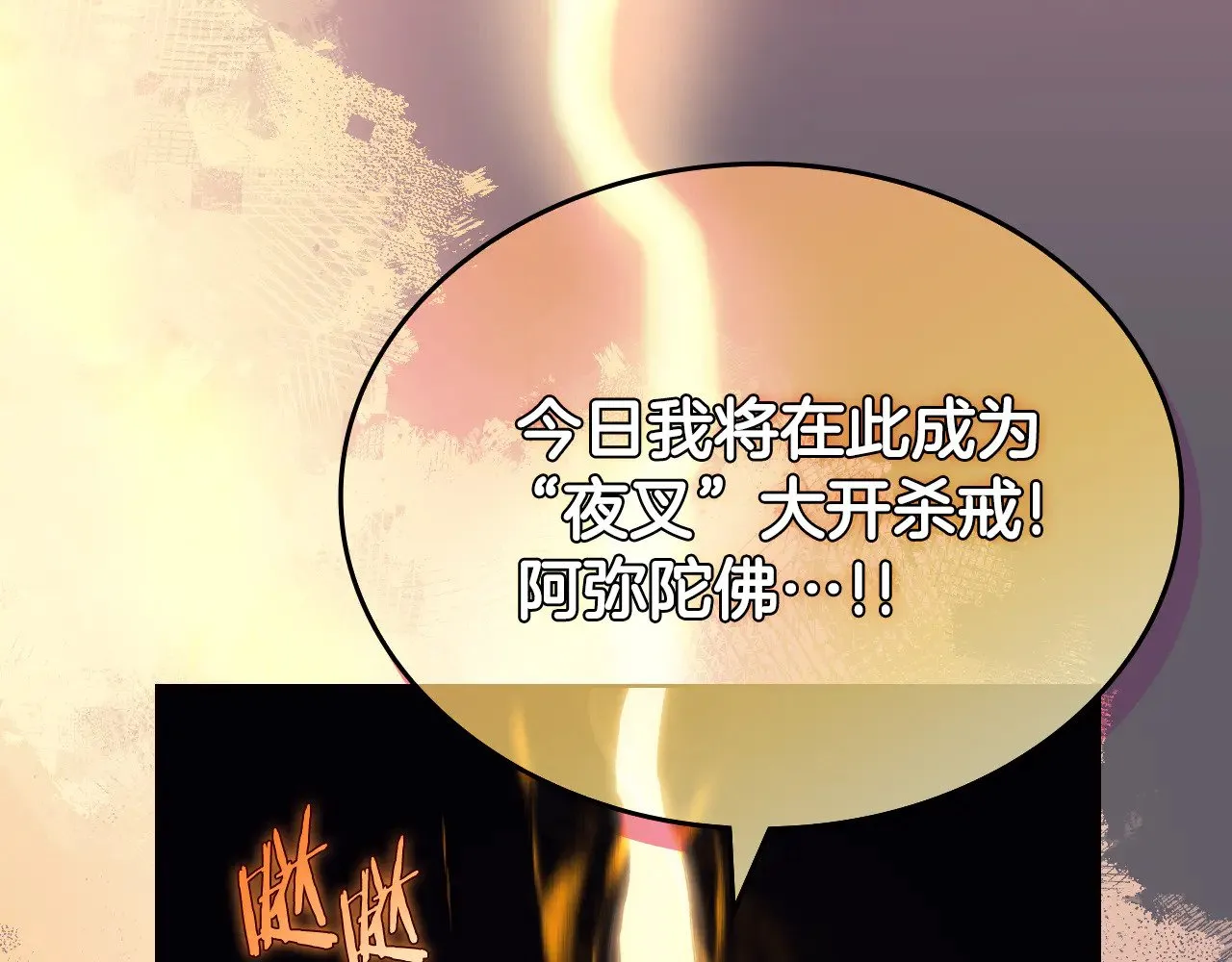 第233话 入侵者 第159页