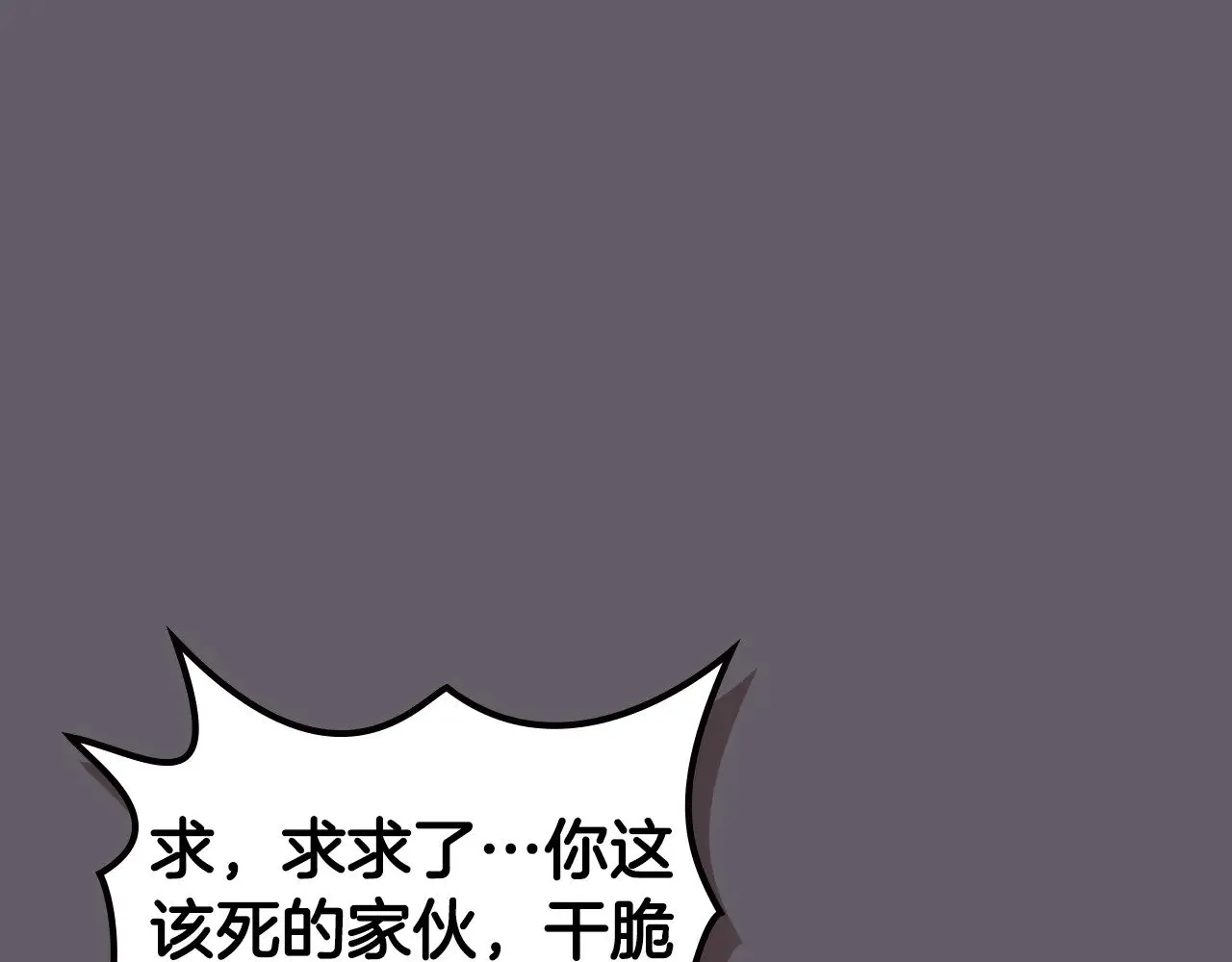第233话 入侵者 第168页