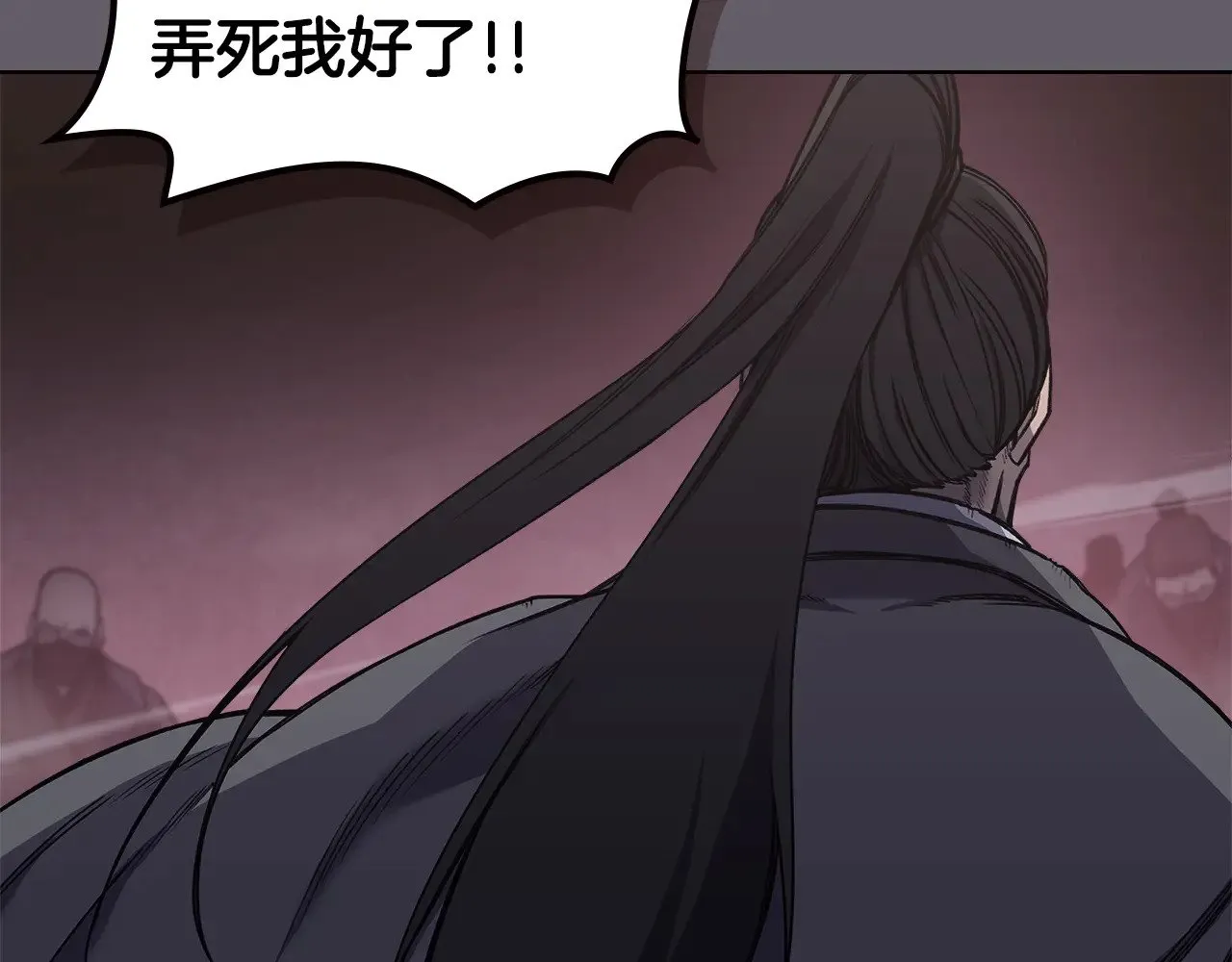 第233话 入侵者 第169页