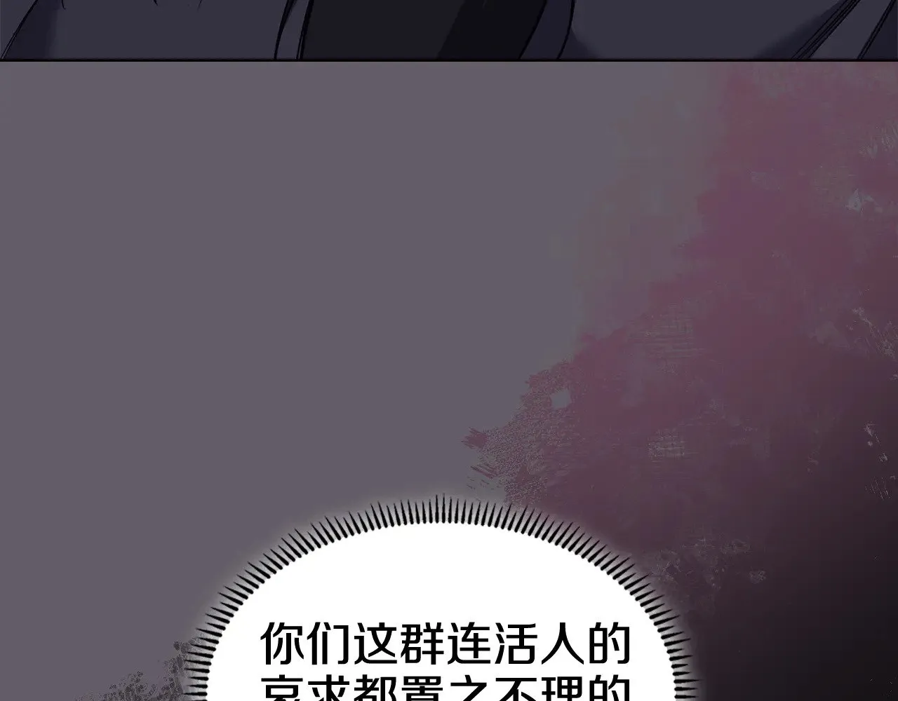 第233话 入侵者 第170页