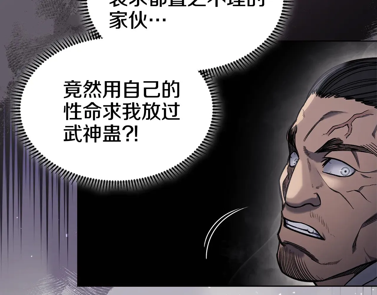 第233话 入侵者 第171页