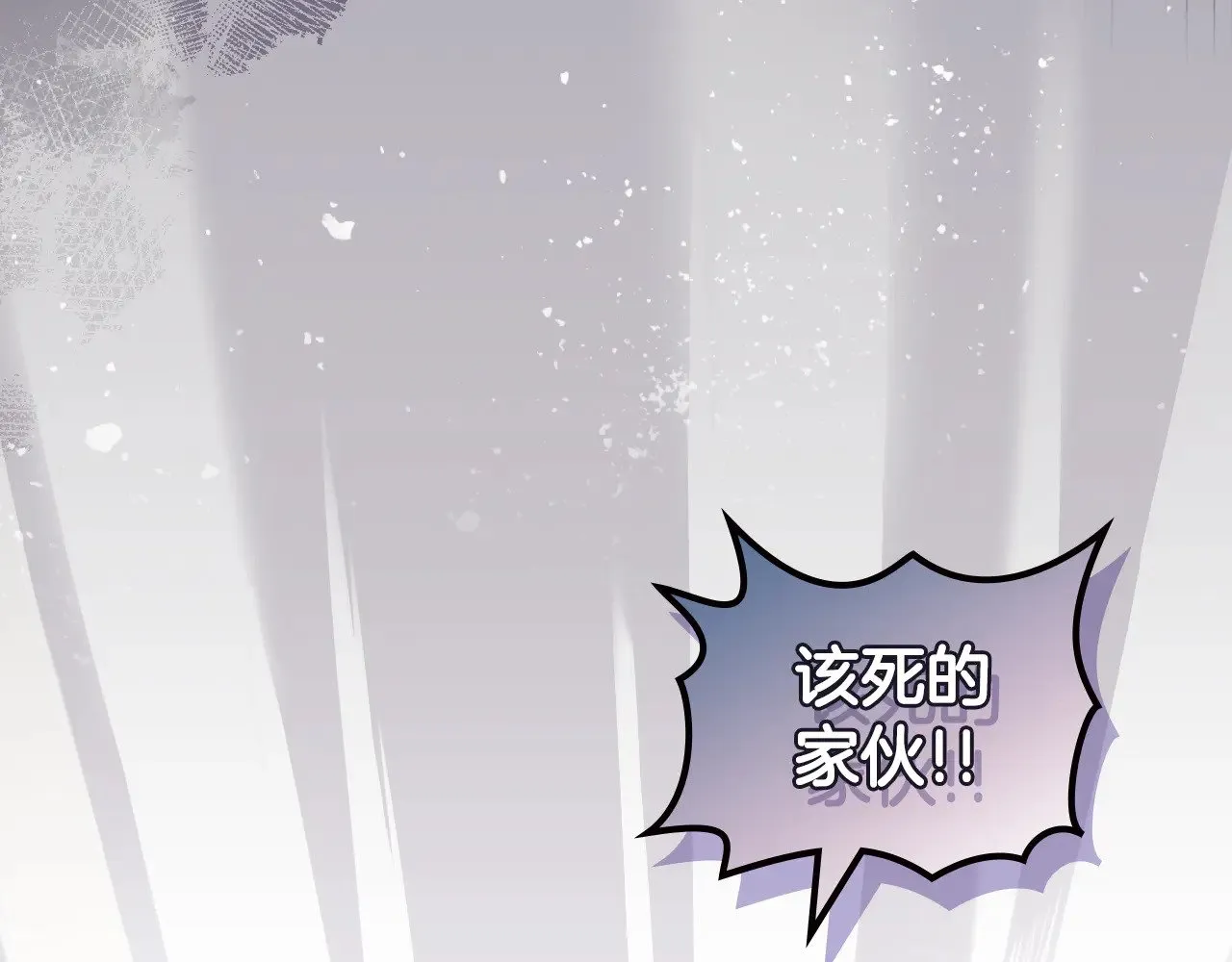 第233话 入侵者 第172页
