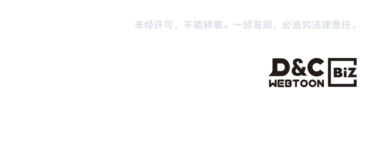 第233话 入侵者 第178页