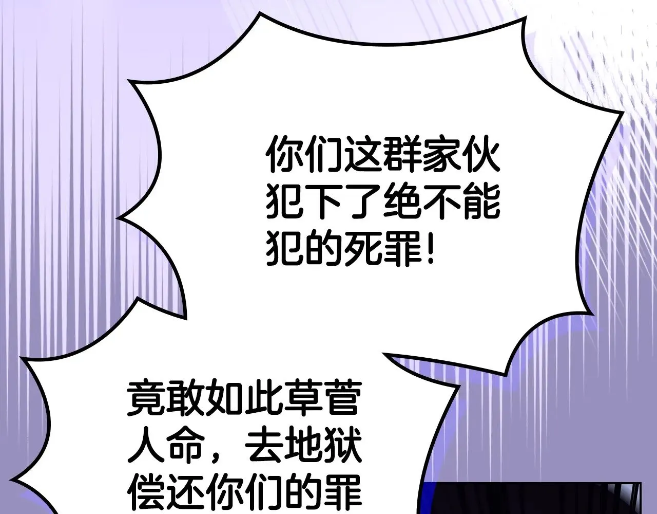 第234话 亲手报仇 第9页