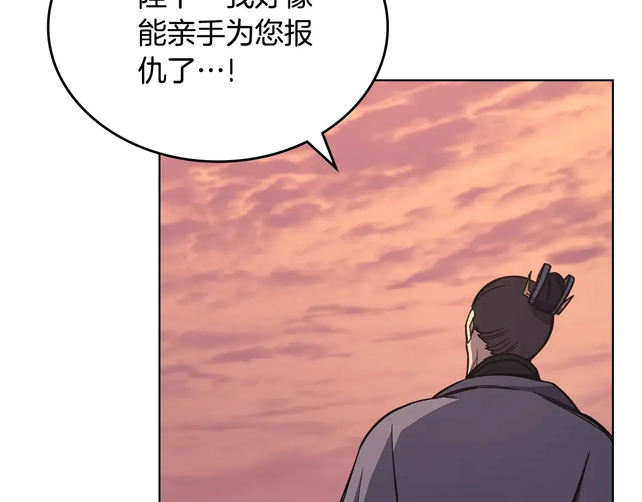 第234话 亲手报仇 第29页