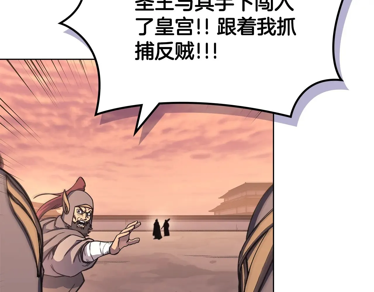 第234话 亲手报仇 第36页