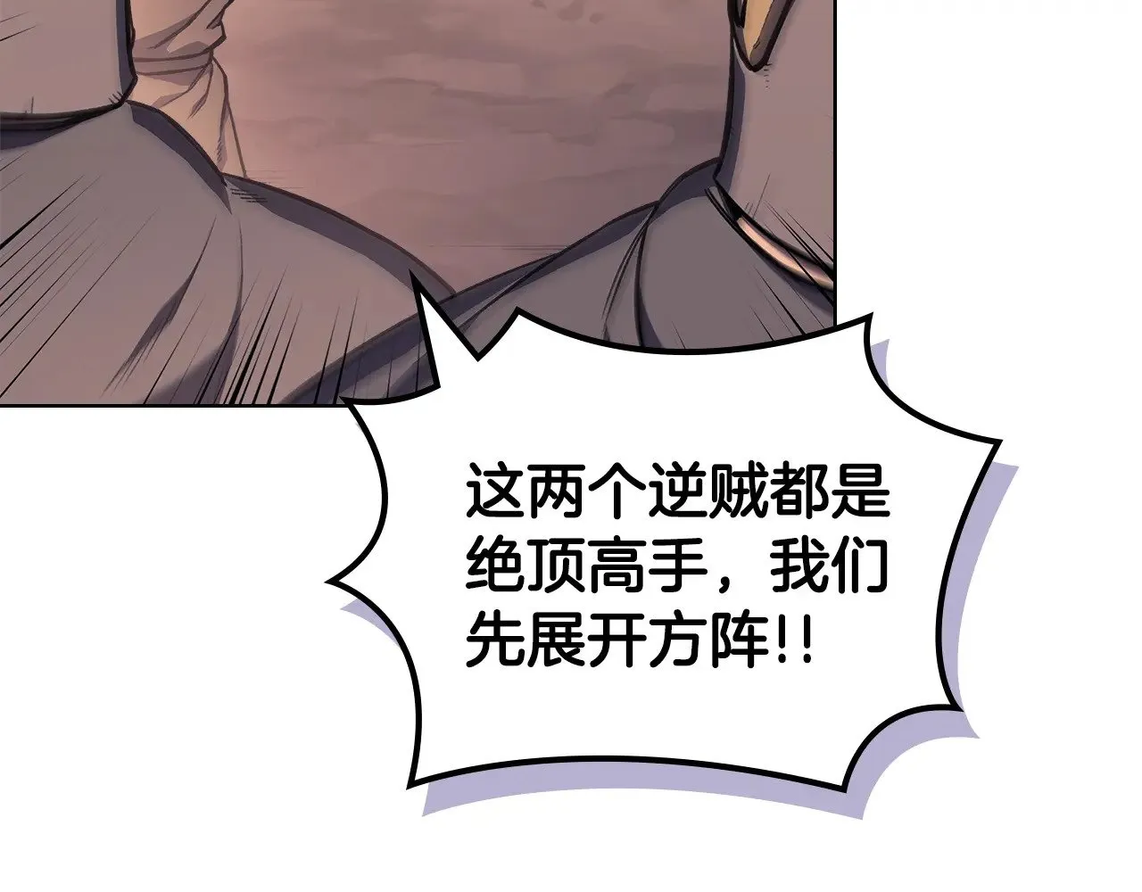 第234话 亲手报仇 第37页