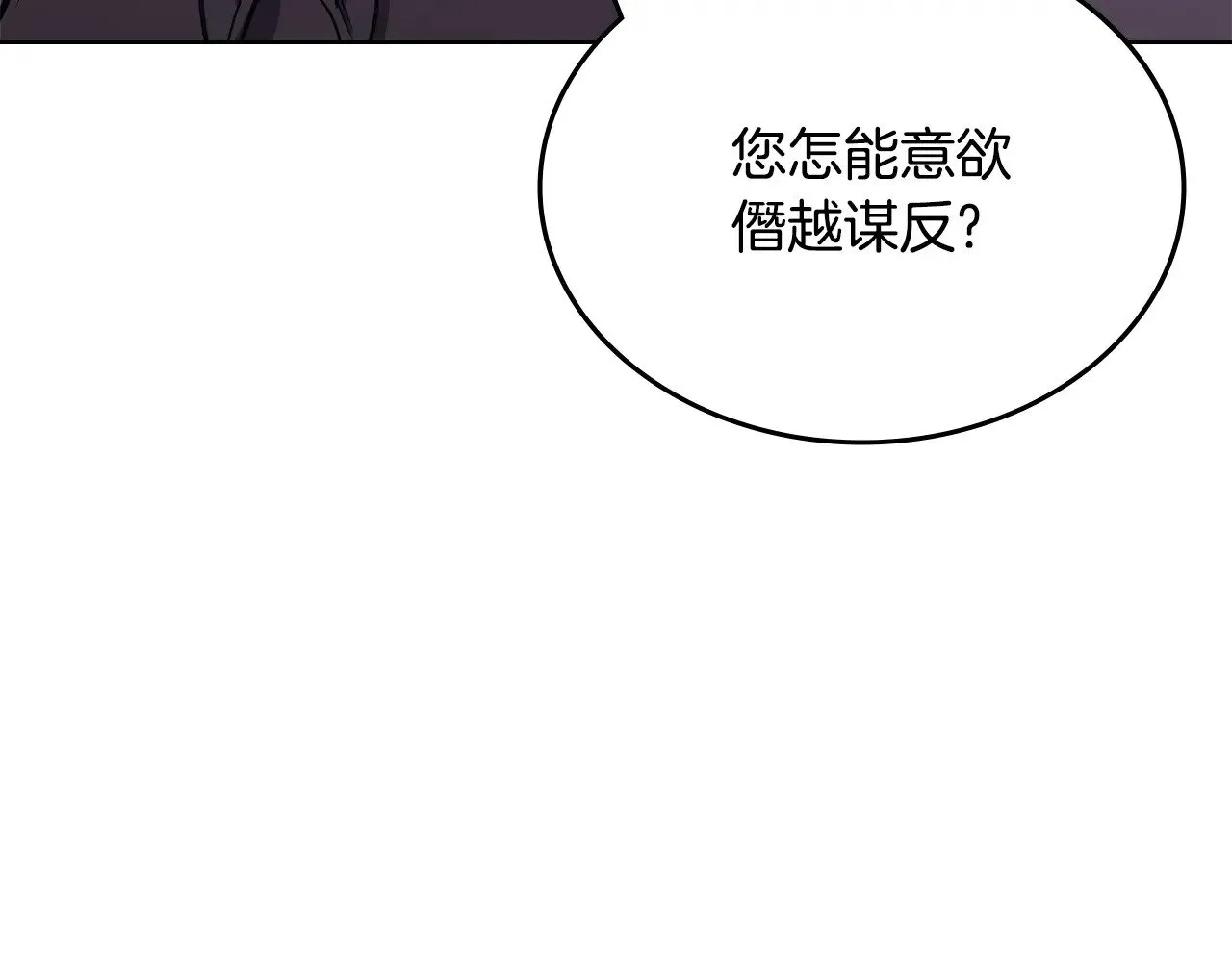 第234话 亲手报仇 第47页