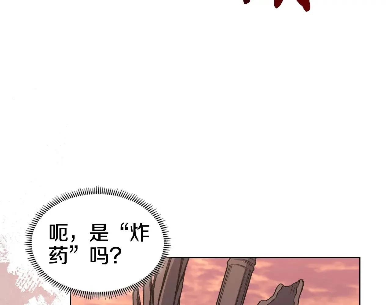第234话 亲手报仇 第53页