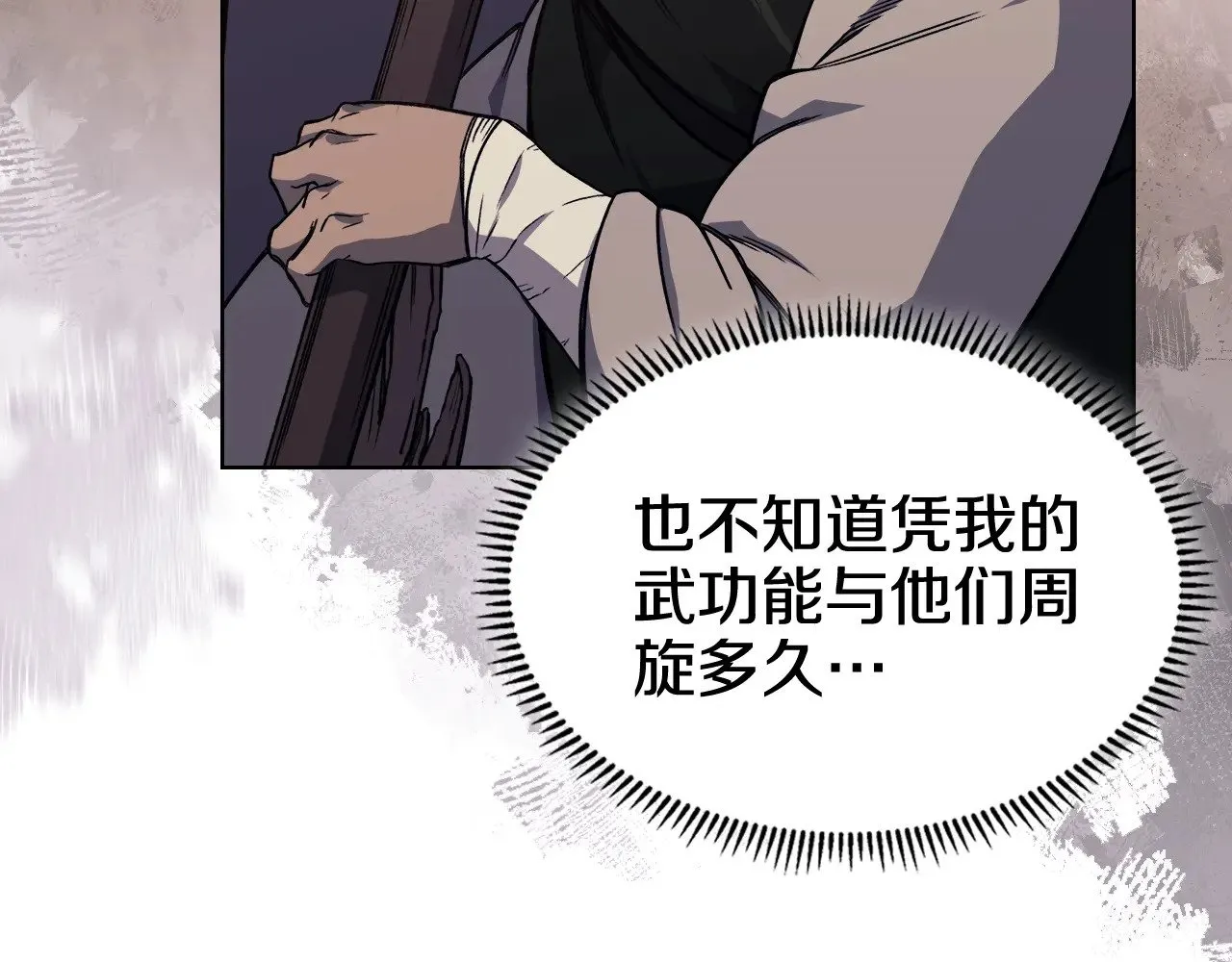 第234话 亲手报仇 第55页