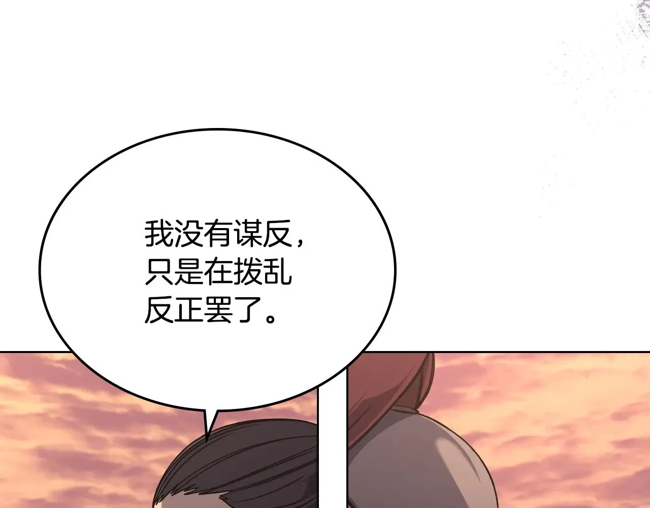 第234话 亲手报仇 第56页