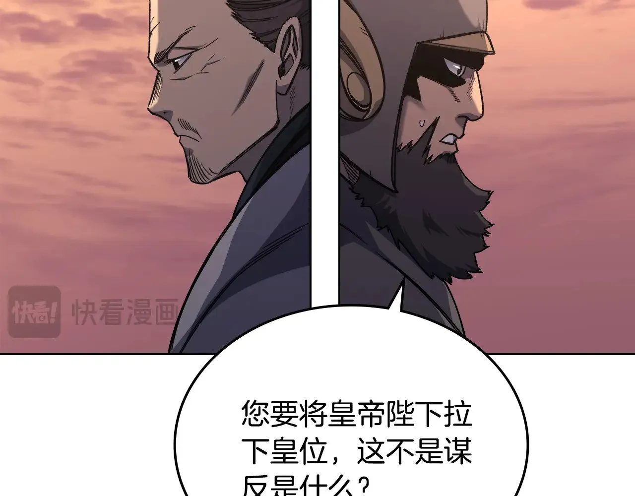 第234话 亲手报仇 第57页