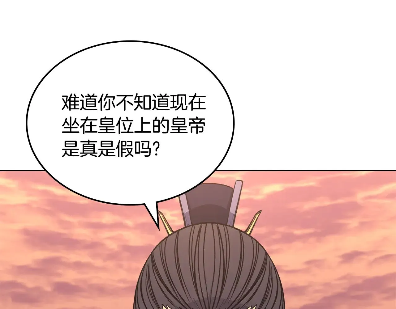 第234话 亲手报仇 第63页