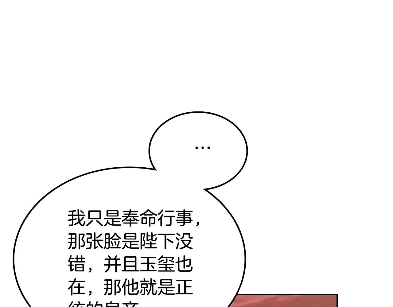 第234话 亲手报仇 第65页