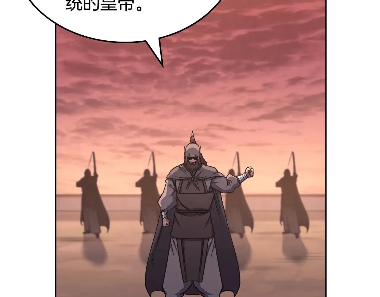 第234话 亲手报仇 第66页