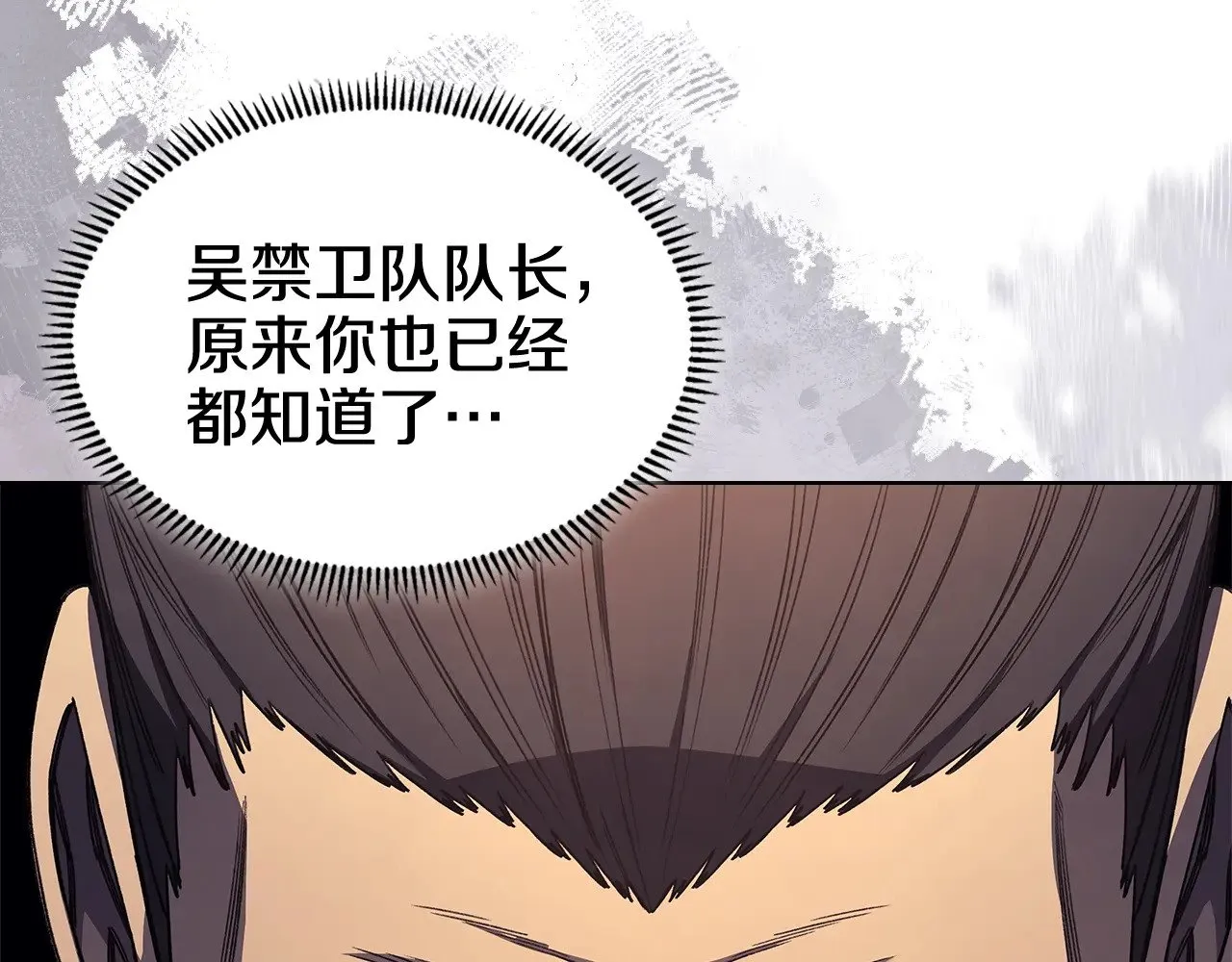 第234话 亲手报仇 第68页