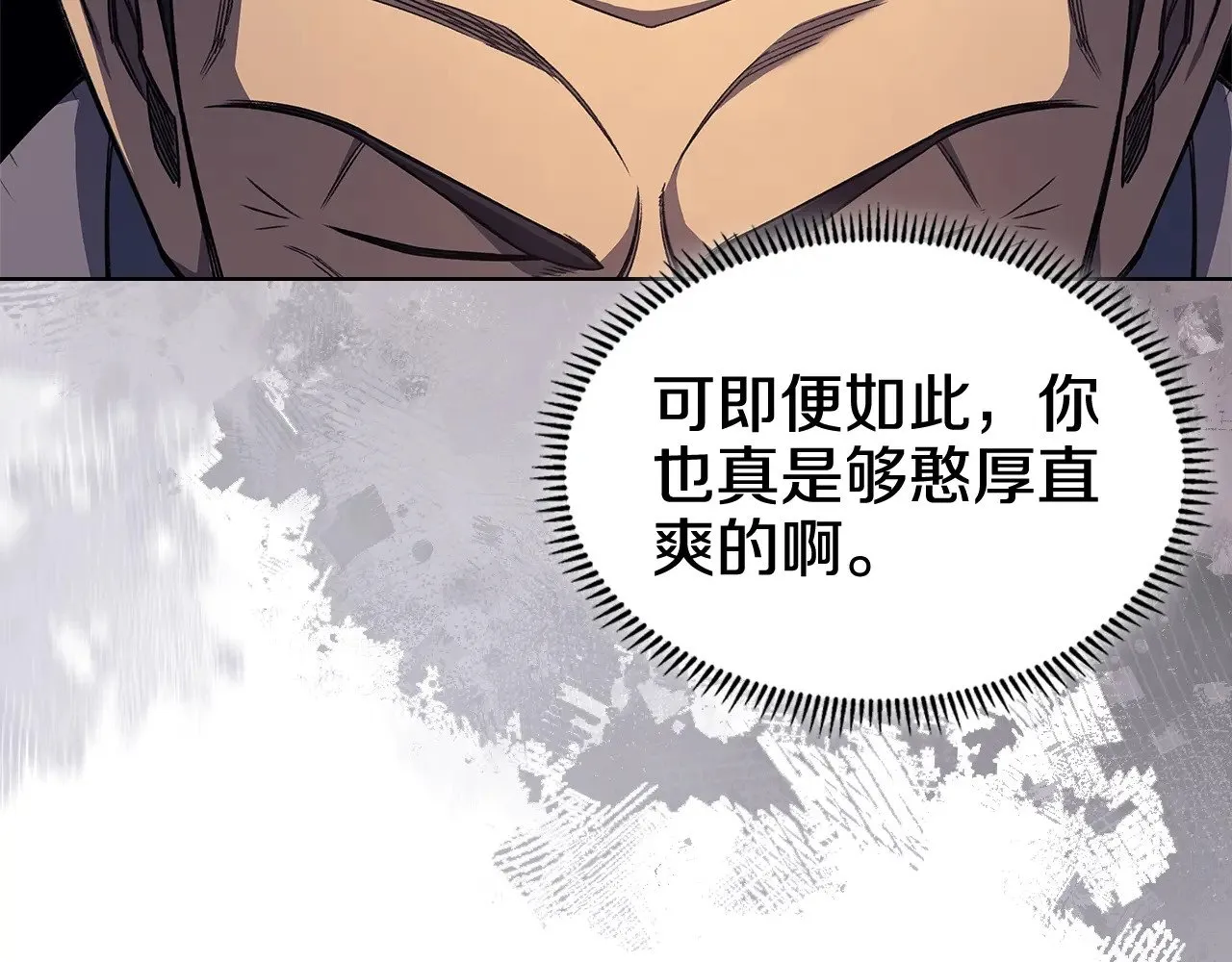 第234话 亲手报仇 第69页