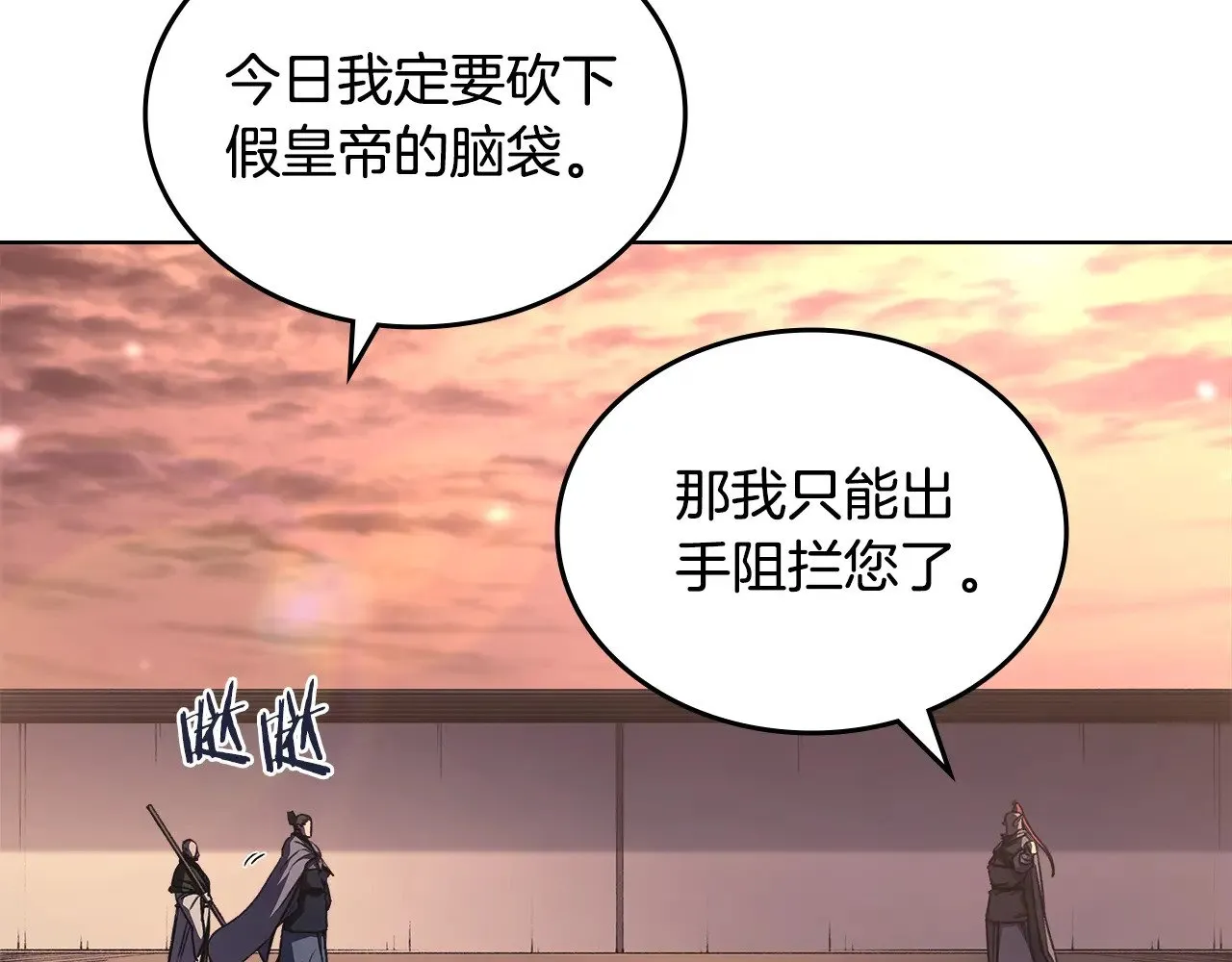 第234话 亲手报仇 第76页