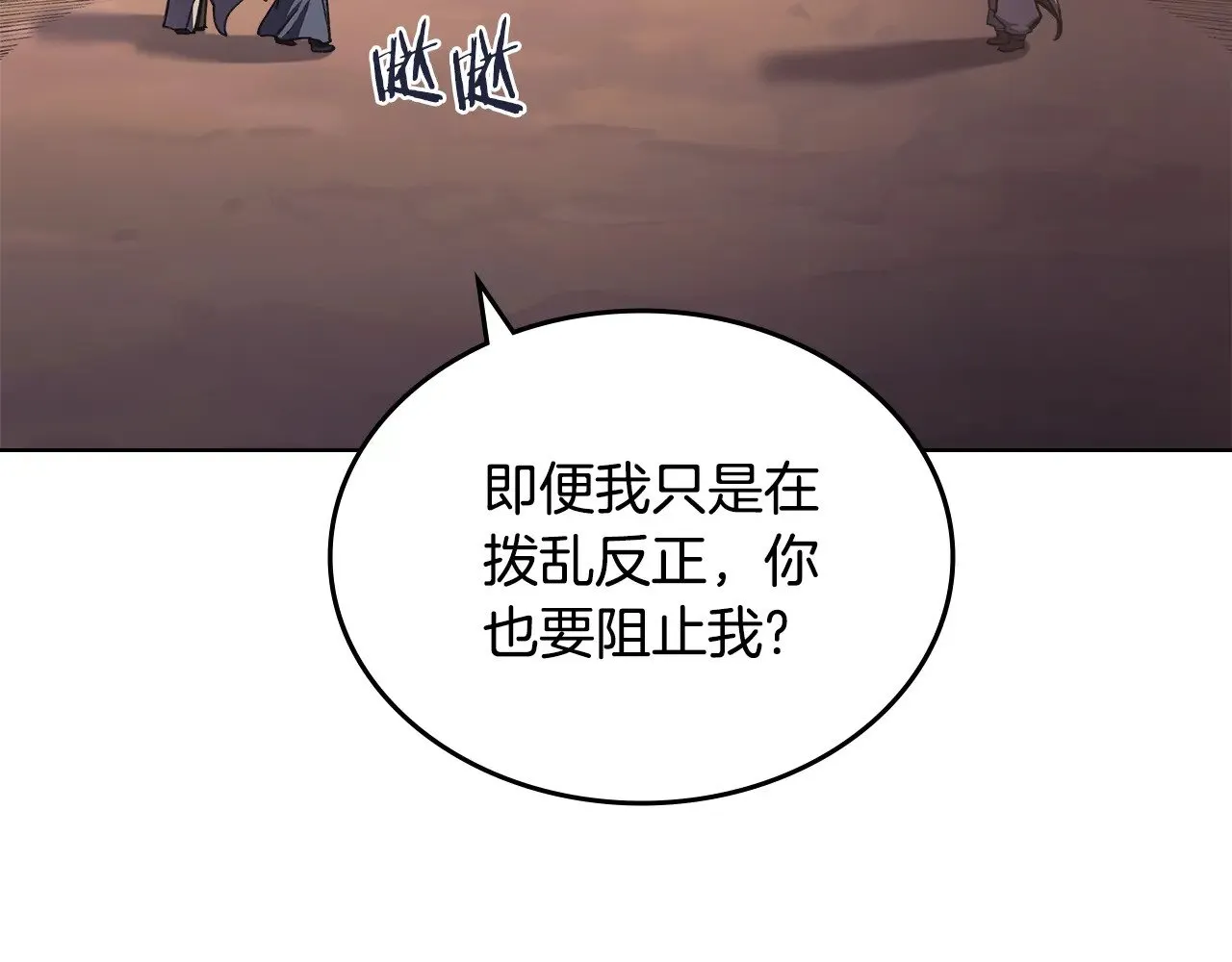 第234话 亲手报仇 第77页