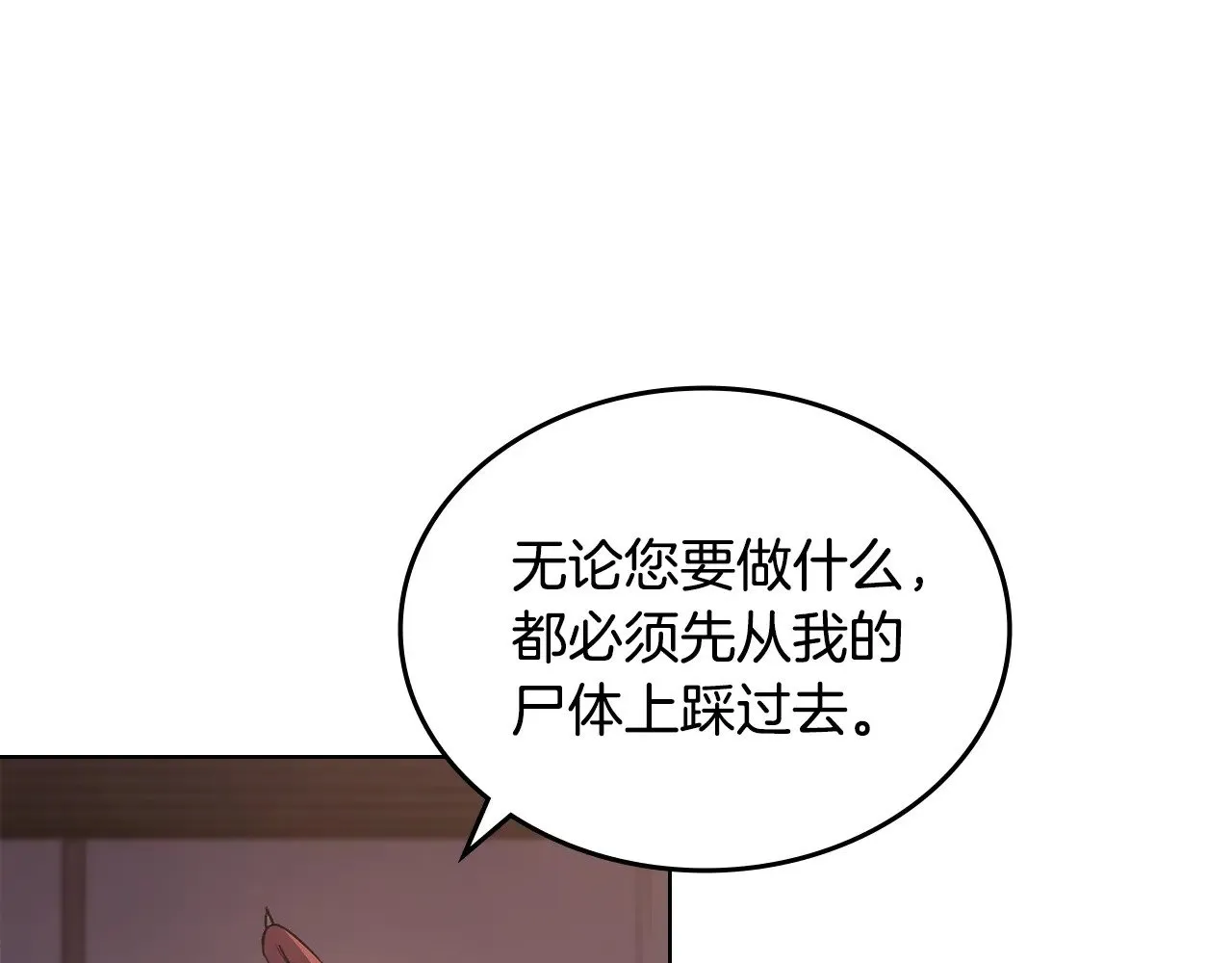 第234话 亲手报仇 第78页