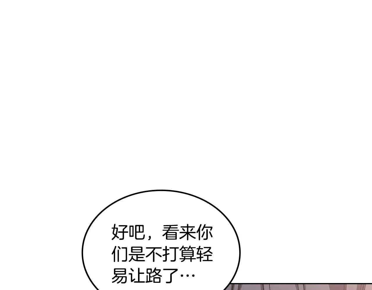 第234话 亲手报仇 第80页