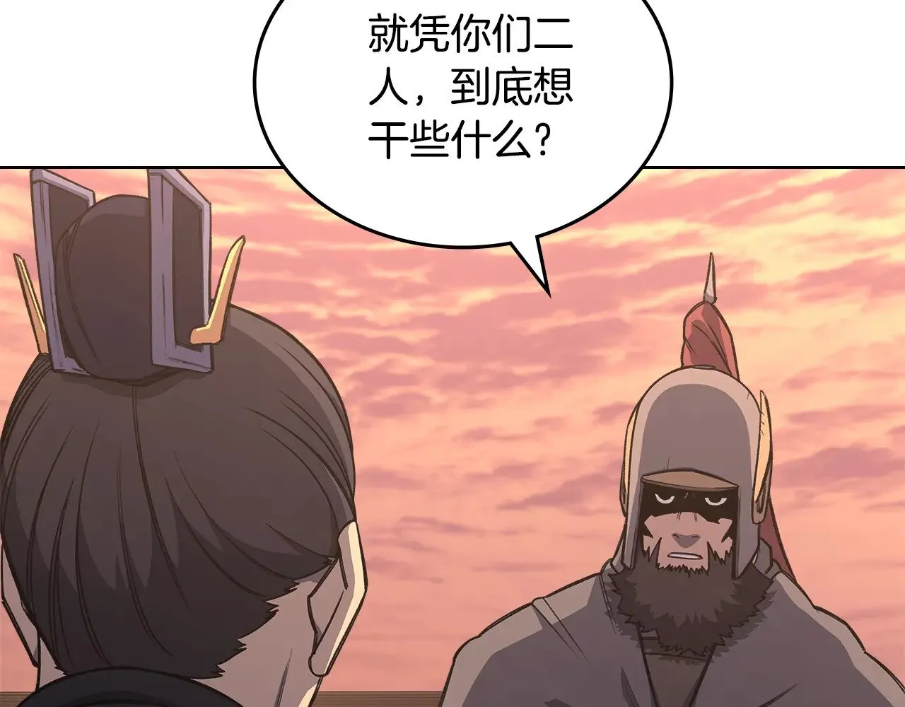 第234话 亲手报仇 第83页