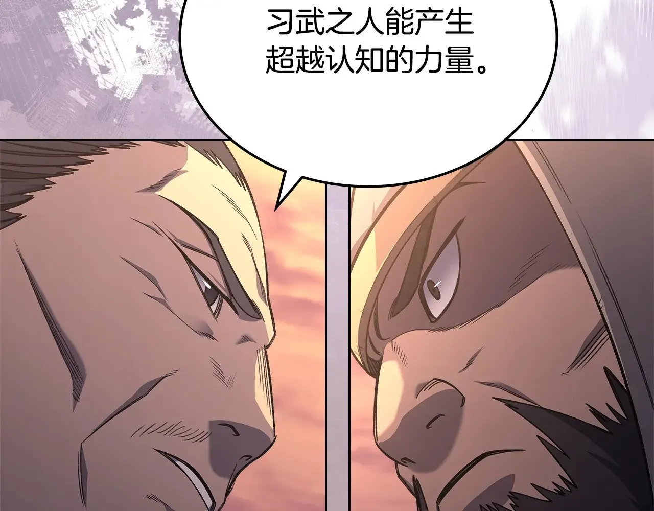 第234话 亲手报仇 第86页