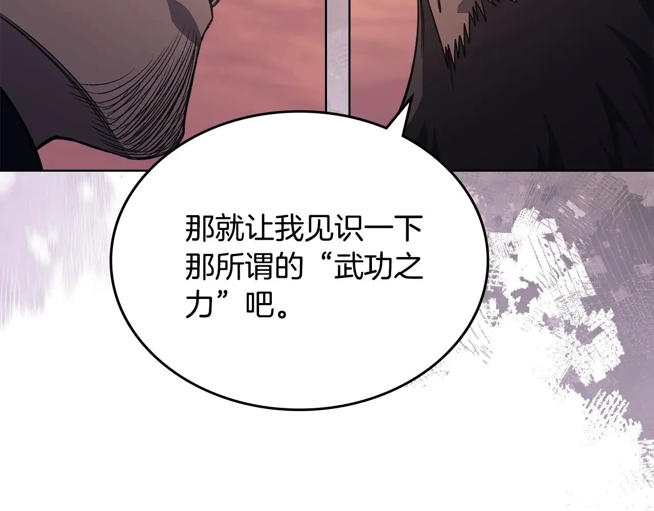 第234话 亲手报仇 第87页