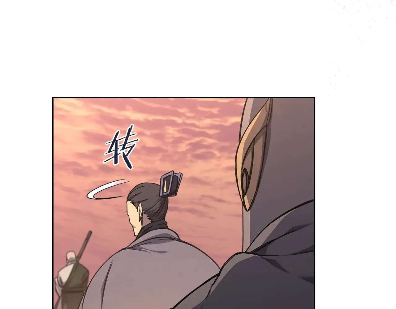 第234话 亲手报仇 第88页