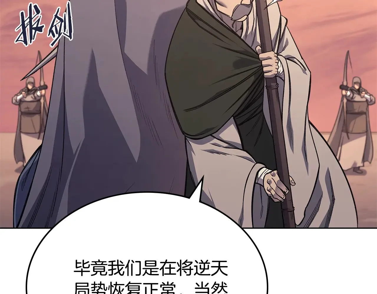 第234话 亲手报仇 第91页
