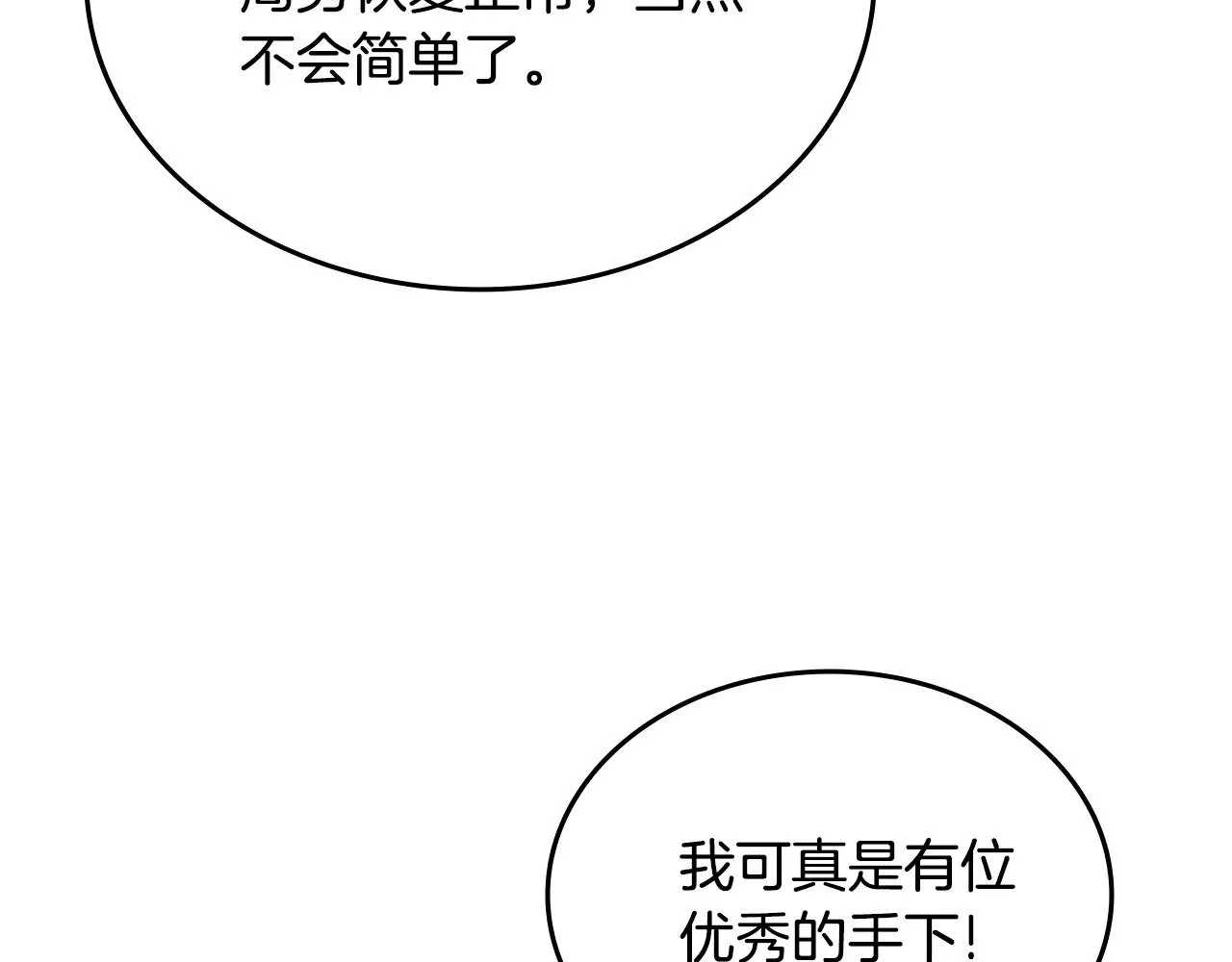 第234话 亲手报仇 第92页