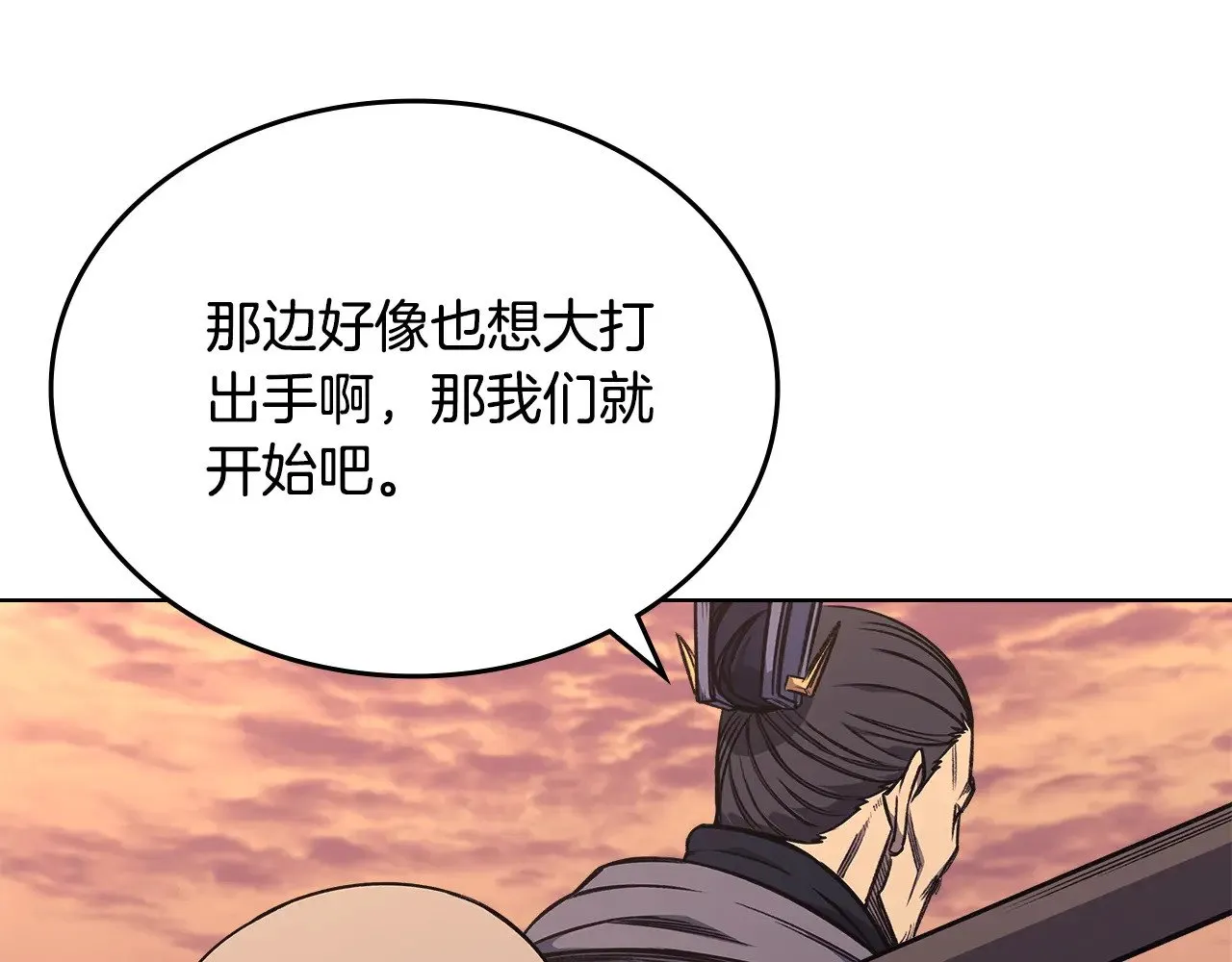 第234话 亲手报仇 第103页