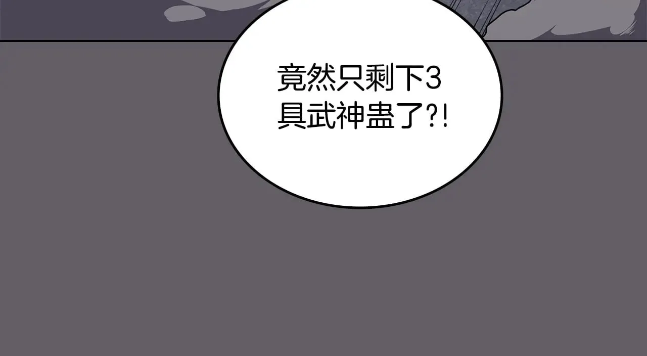 第234话 亲手报仇 第115页