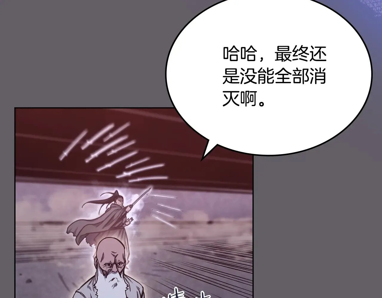 第234话 亲手报仇 第119页