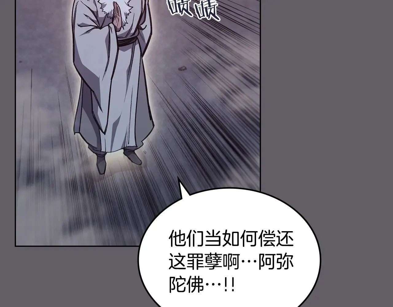 第234话 亲手报仇 第120页