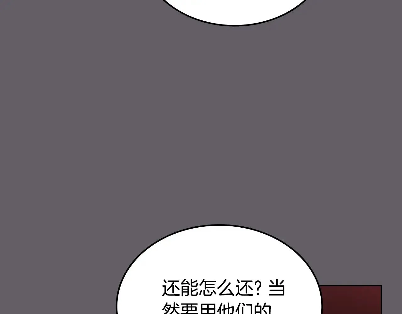 第234话 亲手报仇 第121页