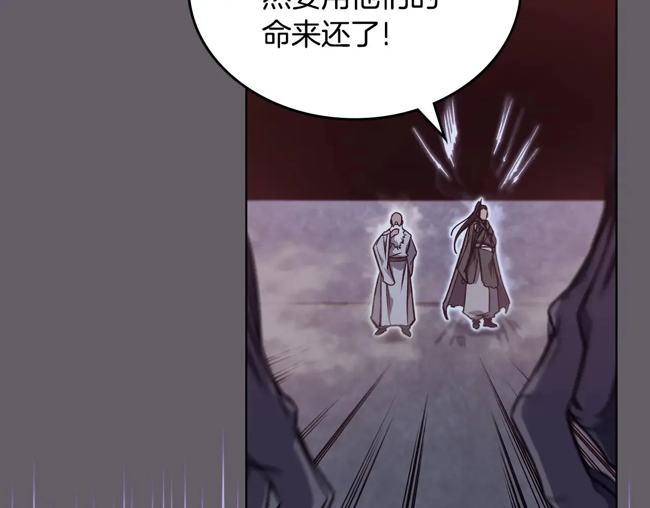 第234话 亲手报仇 第122页
