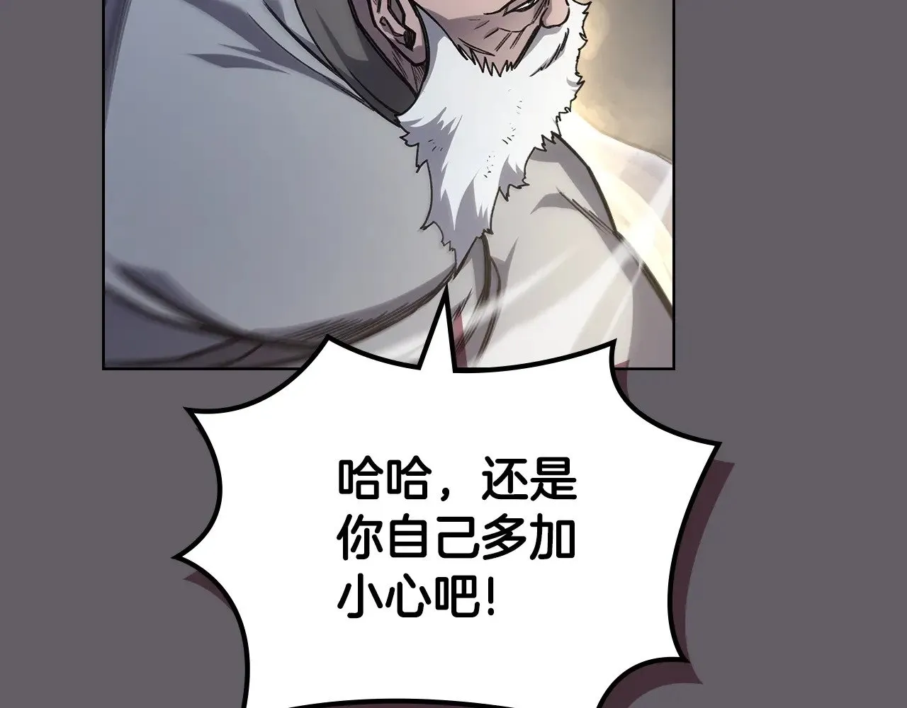 第234话 亲手报仇 第128页